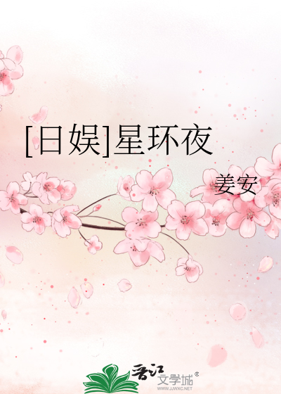 星环设计图