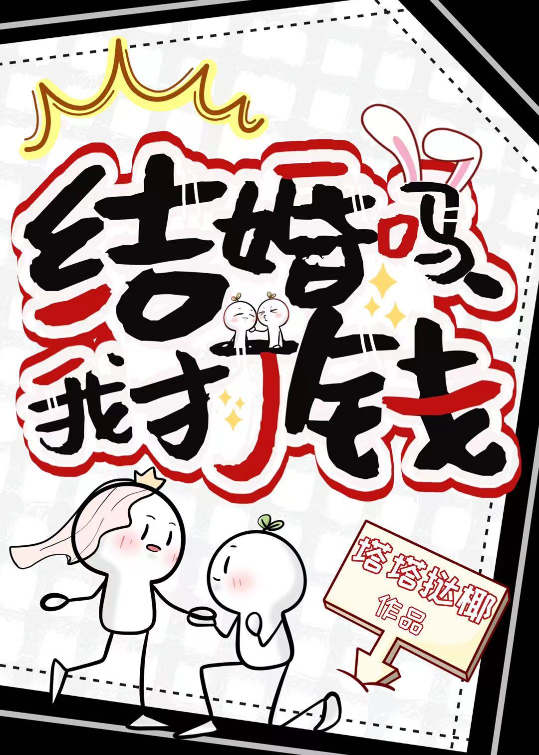 结婚了应该给父母打钱吗