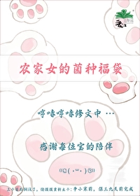 农家女子种田