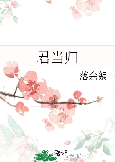 君当归连翘首