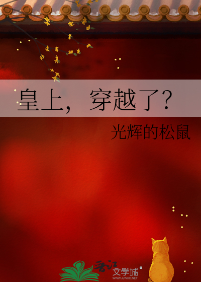 皇上的穿越皇后