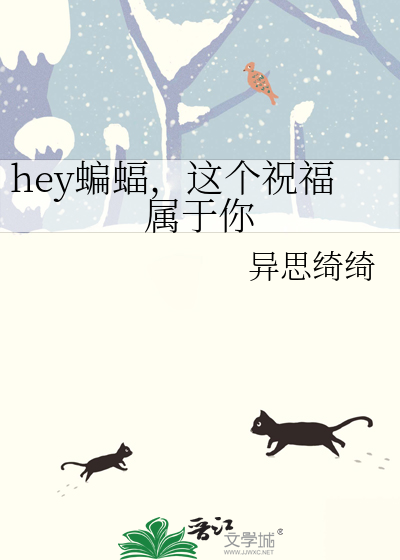 蝙蝠祝寿什么意思