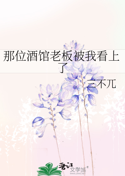 酒馆里的老板