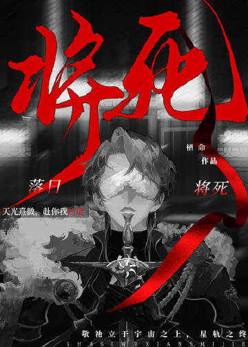 日落将至什么意思
