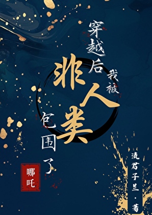 别人说你哪吒什么意思