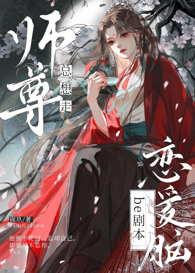 恋爱脑是病 得治 凌恒