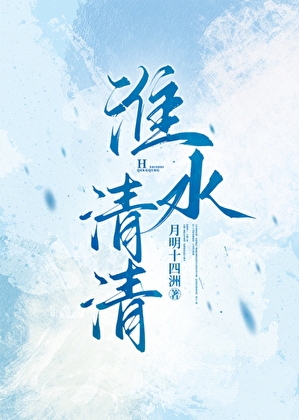 淮水情演员表