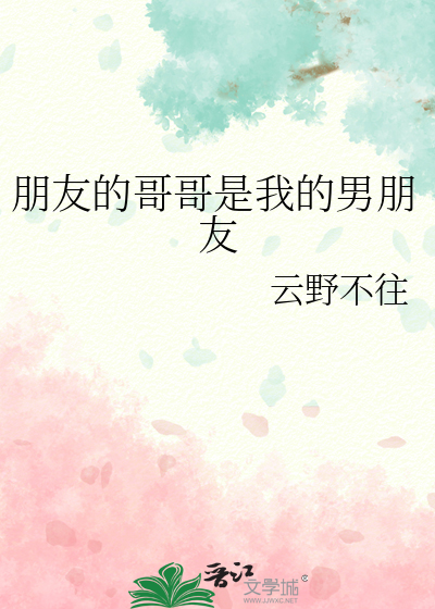 朋友的哥哥尊称