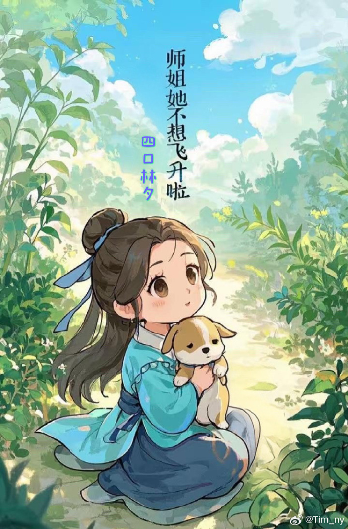 师姐说她非我不娶 小说