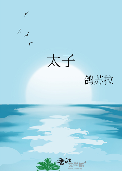 太子参的功效与作用点的功效