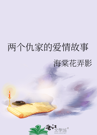 仇家相爱的电视剧
