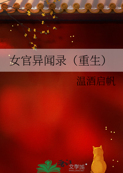 女官之路(科举)