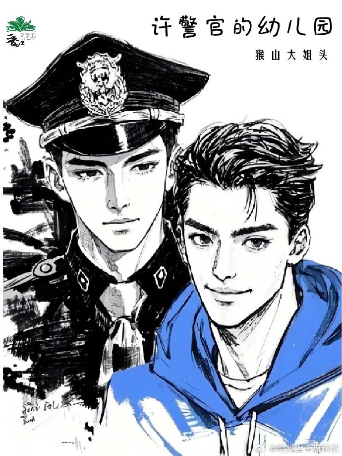 幼儿园森林小警官教案