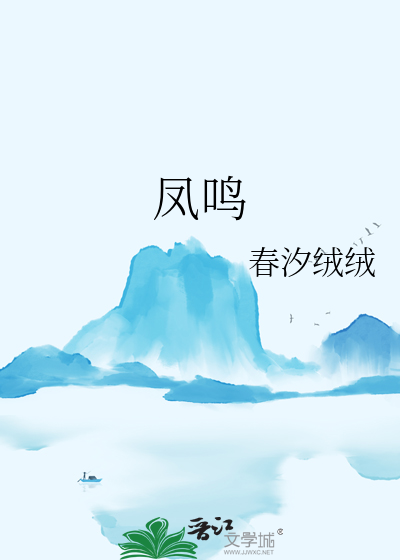 凤鸣壶