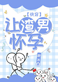 让渣男痛哭流涕漫画六漫画