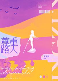 请尊重路人人设快穿