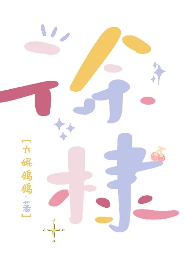 徐棣芬