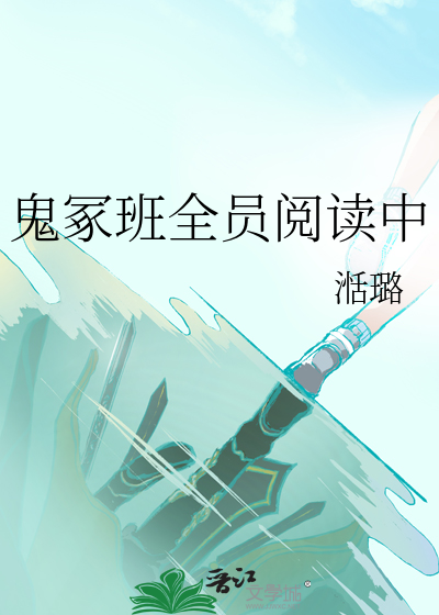 鬼冢叫什么