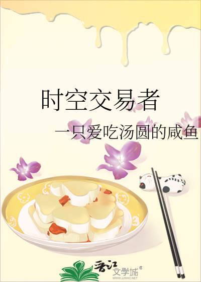 时空交易器58章