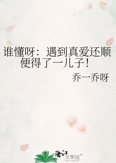 遇到真爱的说说
