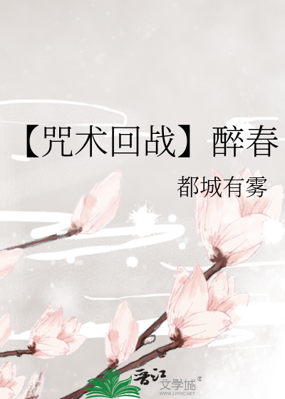 咒术回战电影