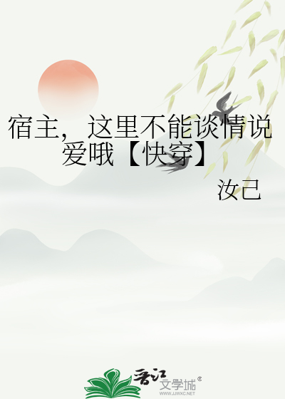 这个宿主有点不一样