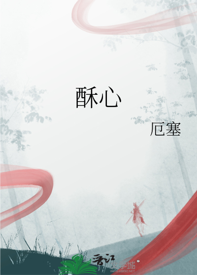 酥心糖保质期是多久