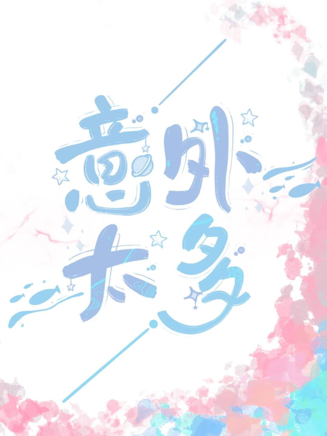 争不过朝夕