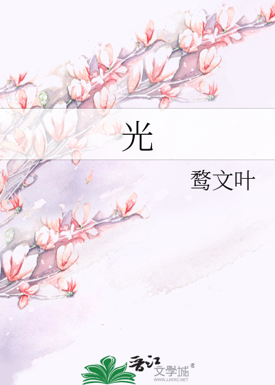 光明影院手机版在线观看免费