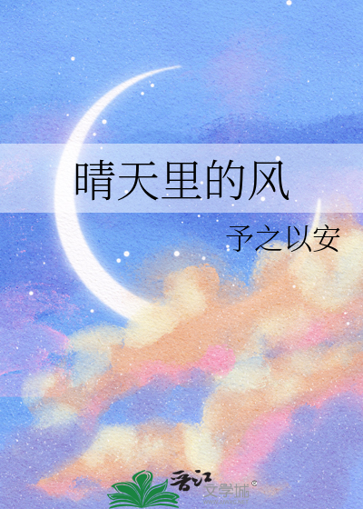晴天是什么歌