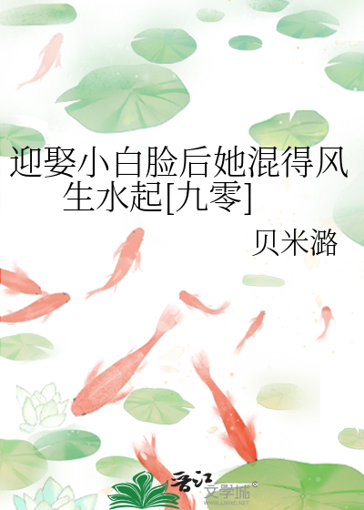 迎娶白富美什么意思