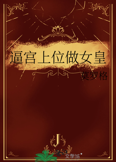 宫女上位的小说推荐