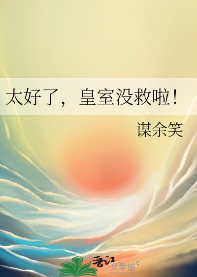 皇室皇上