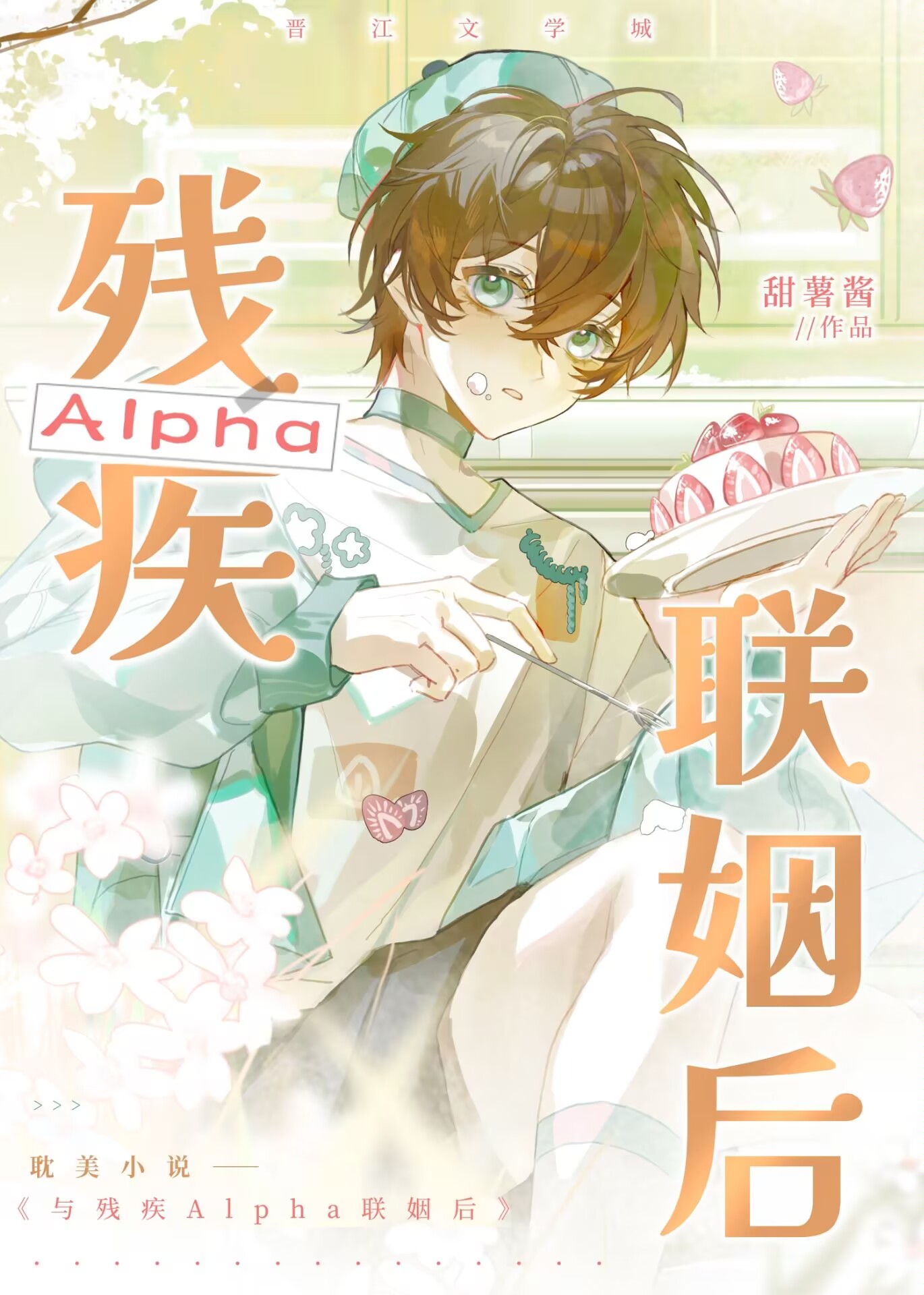 我靠作死成了暴君心尖宠