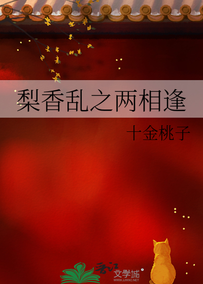 梨香是什么电视剧