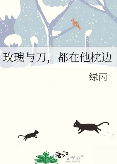 《玫瑰与他》