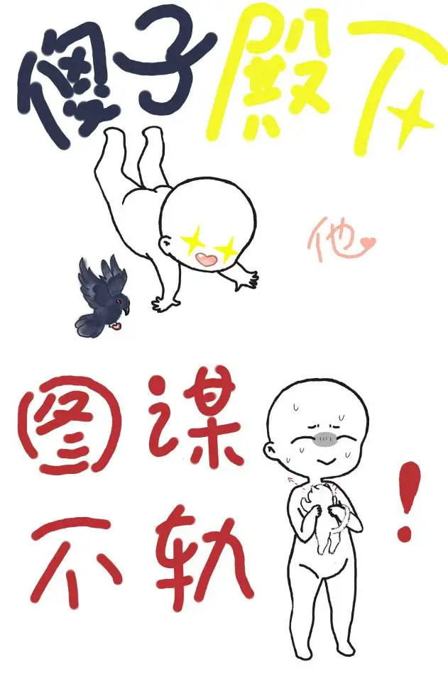 傻子 傻瓜