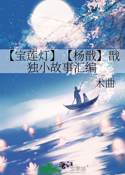 杨戬宝莲灯动画