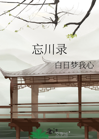 忘川录韩信