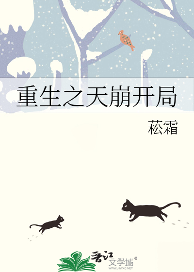 重生天崩开局:废材我要扮猪吃虎 浮光乍现