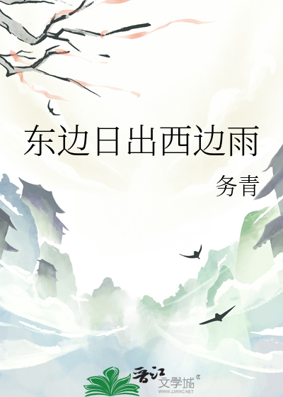 道是无晴却有晴 诗句翻译