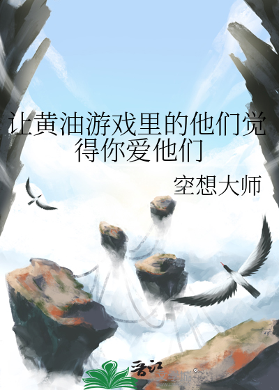 10大黄油游戏