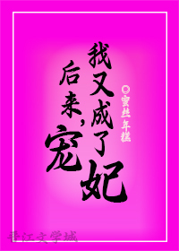 我又成了宠妃 蜜丝年糕