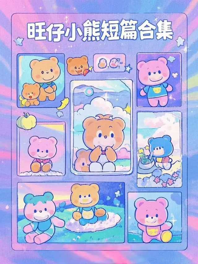 旺仔小方