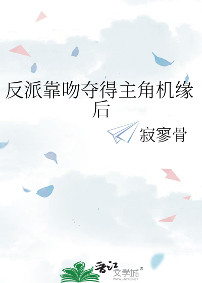 反派重生全靠吻