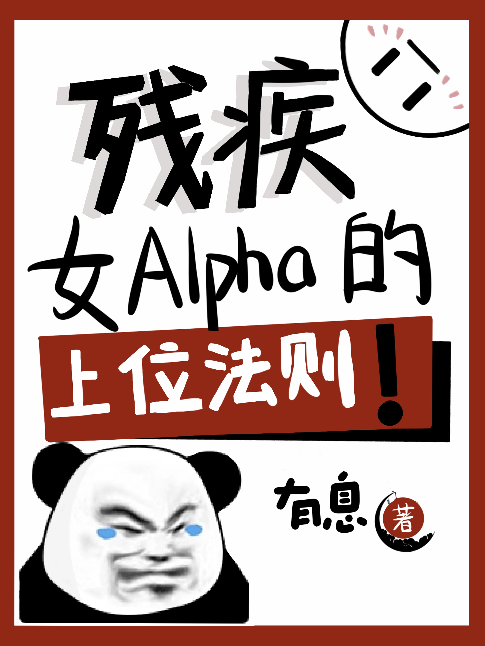0ⅰd女残疾人