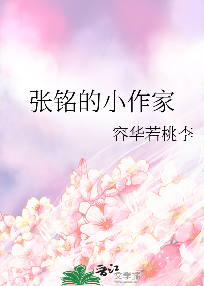 张铭hao