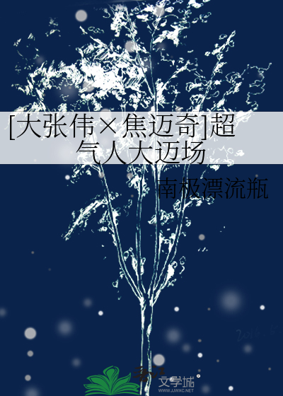 焦迈奇 新歌
