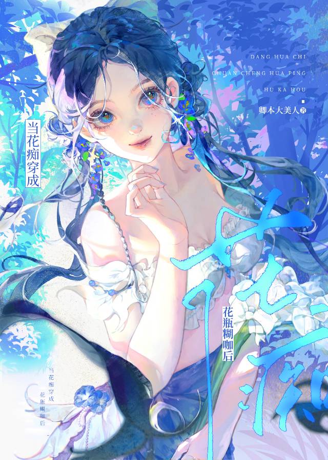 真千金穿回来后超凶下载