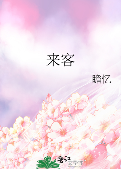 来客蓝v和企业蓝v区别